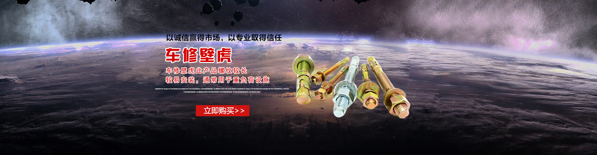 河北千木緊固件制造有限公司