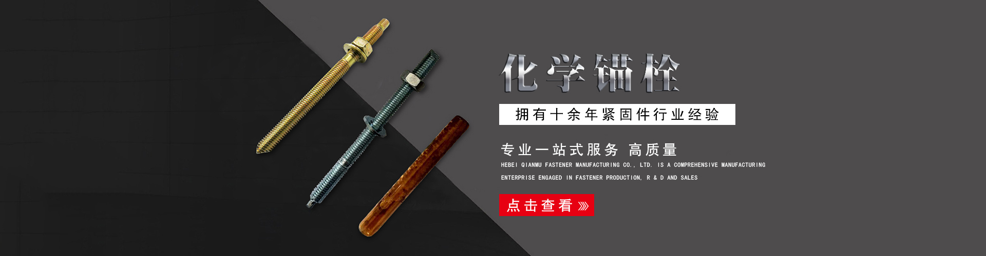 河北千木緊固件制造有限公司